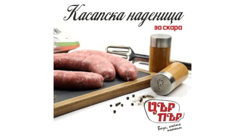 Car-Par BBQ worst 450gr